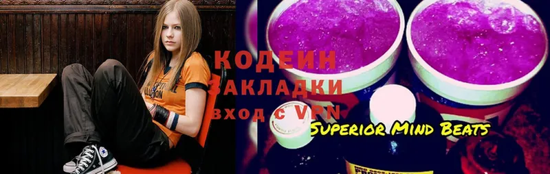 Codein Purple Drank  Закаменск 