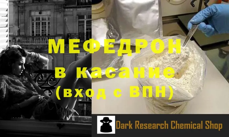 МЯУ-МЯУ mephedrone  Закаменск 